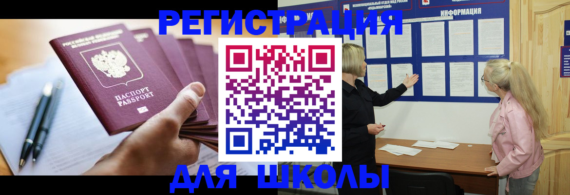 прописка для кредита в Назрани